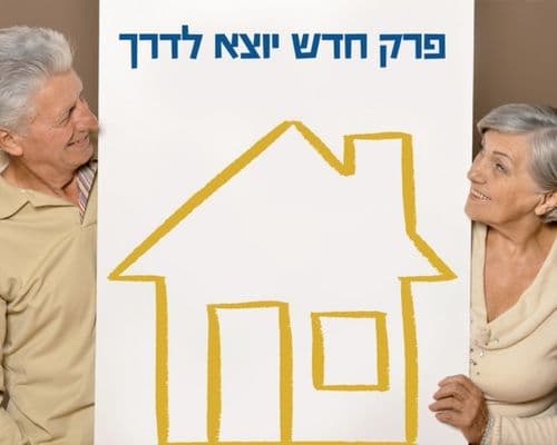 למי זה מתאים